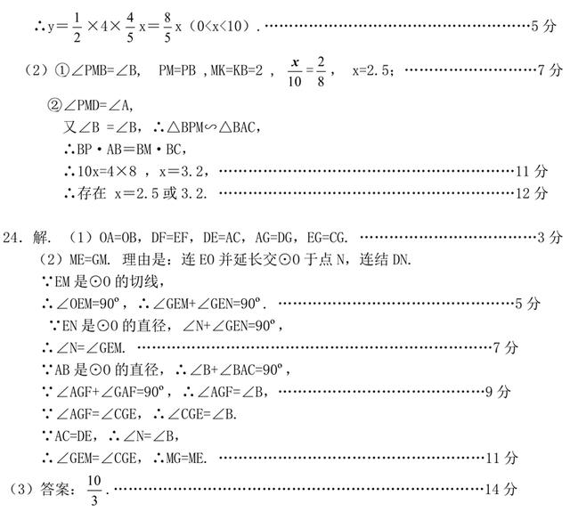 中考数学试卷真题！模拟一下，看看自己做考多少分