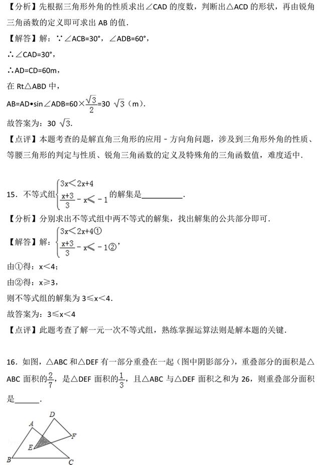 中考数学模拟，25道试题，每道题含答案分析