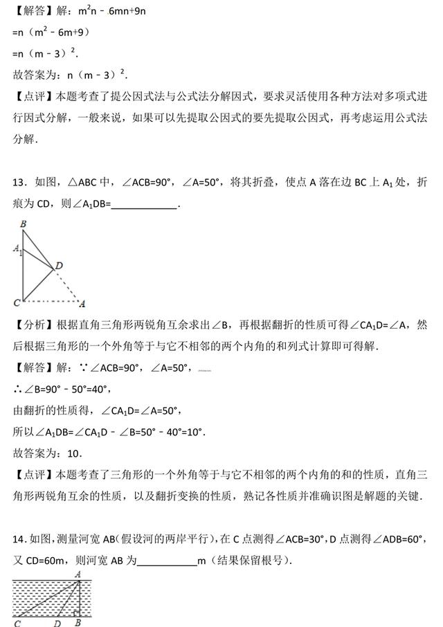 中考数学模拟，25道试题，每道题含答案分析