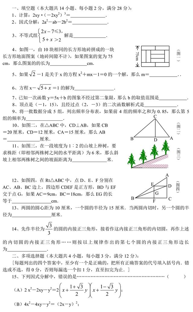 经典中考模拟考试题库，含标准答案解析，可打印收藏