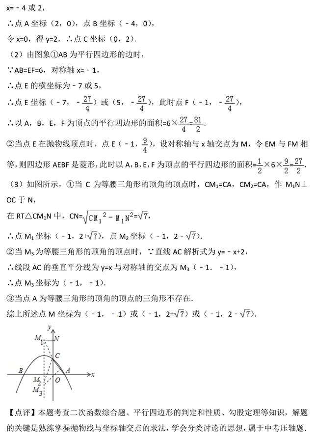 中考数学模拟，25道试题，每道题含答案分析