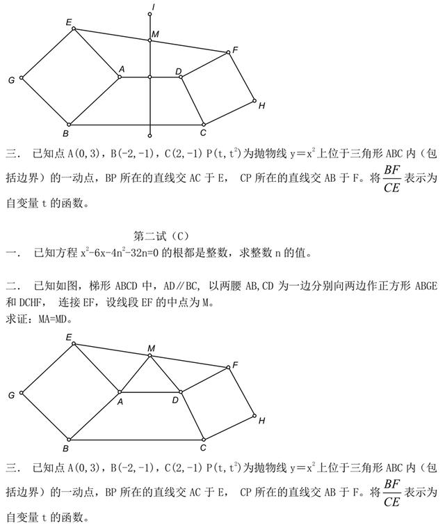 初三数学培优测试题，最新中考数学真题改编