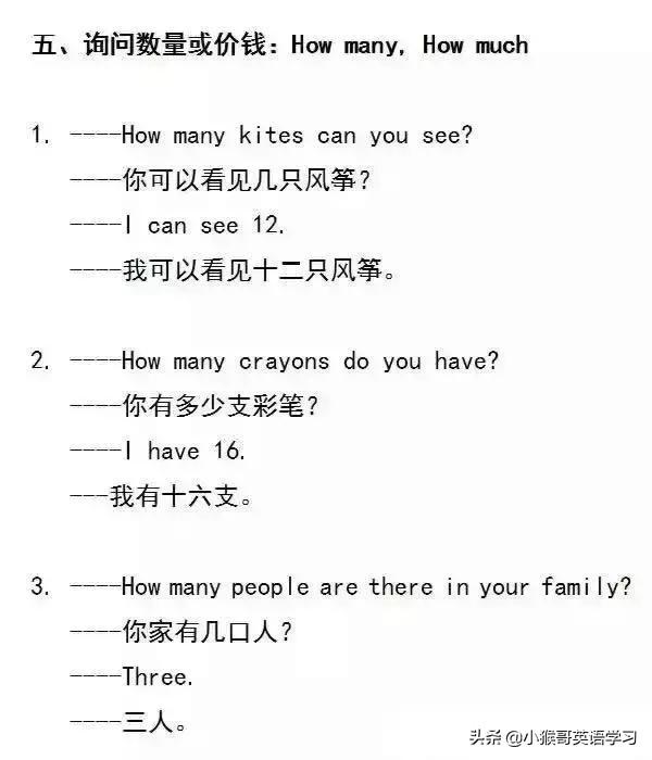 小学低年级英语口语练习的必备句型，从现在开始打好基础吧