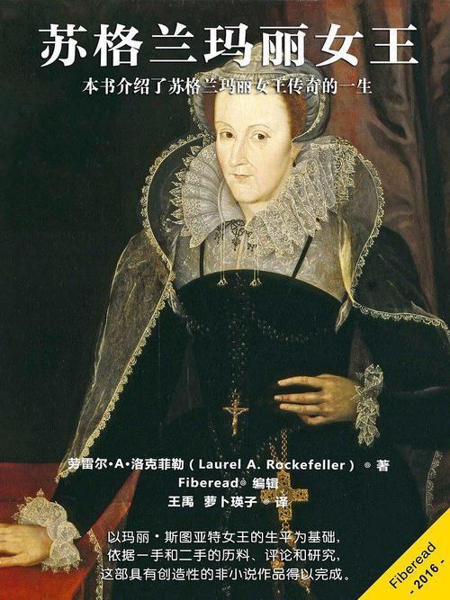 精读英文故事学单词 | Mary Queen of Scots 第二章-适合小学初一