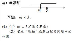 一元一次不等式典型例题2