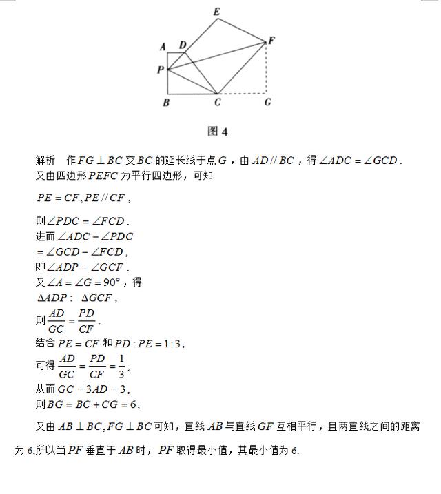 例谈平行线上两动点之间距离最短问题