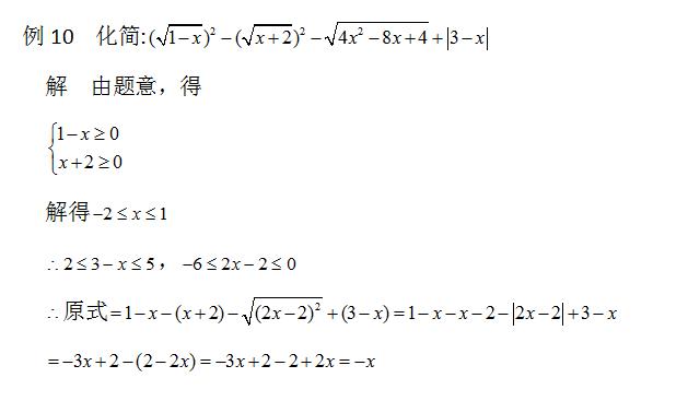 七上数学：绝对值化简问题的归类分析2