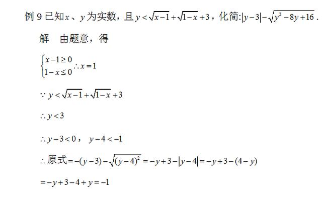 七上数学：绝对值化简问题的归类分析2