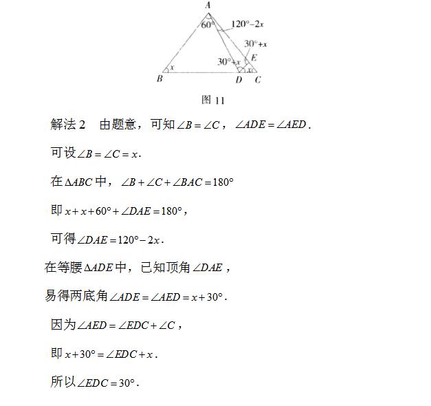 巧设未知数妙解三角形