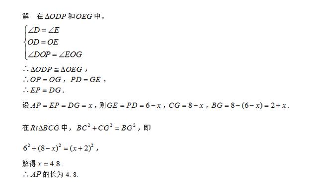 巧用勾股定理列方程求解几何计算题