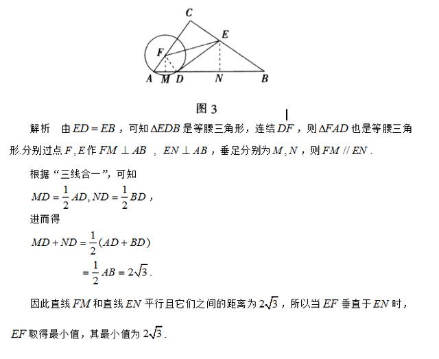 例谈平行线上两动点之间距离最短问题