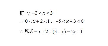 七上数学：绝对值化简问题的归类分析1