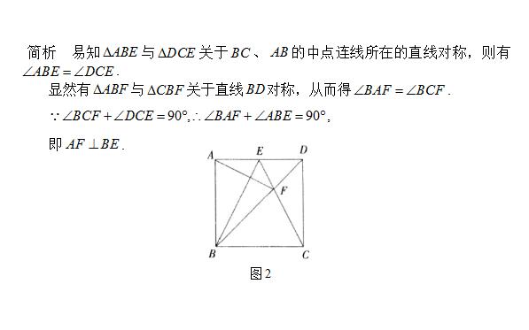 巧用图形的轴对称性解题