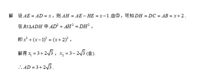 巧用勾股定理列方程求解几何计算题