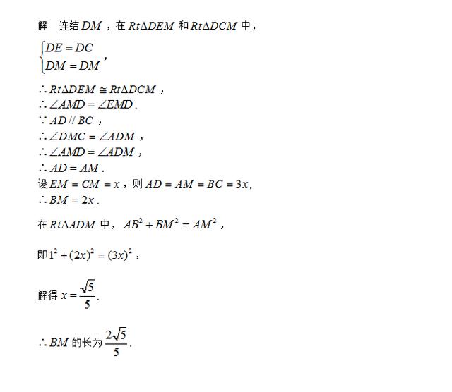 巧用勾股定理列方程求解几何计算题