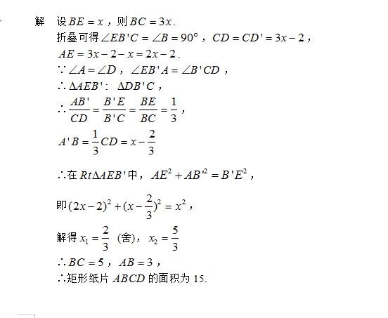 巧用勾股定理列方程求解几何计算题