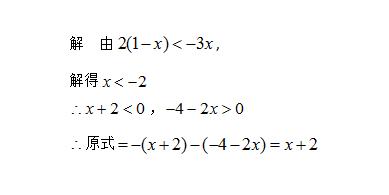 七上数学：绝对值化简问题的归类分析1