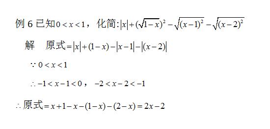 七上数学：绝对值化简问题的归类分析2