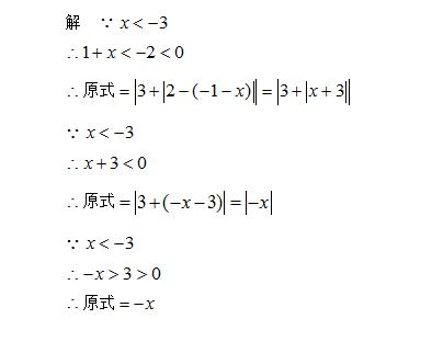 七上数学：绝对值化简问题的归类分析1