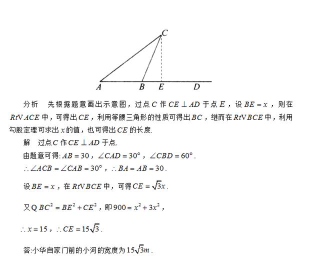 勾股定理的几种简单应用