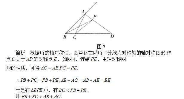 巧用图形的轴对称性解题