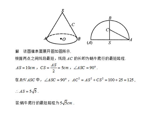 勾股定理的几种简单应用