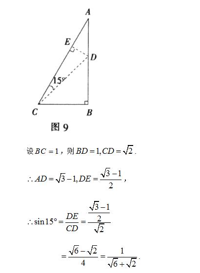 初中数学：如何求sin15°？十种方法总有一个适合你