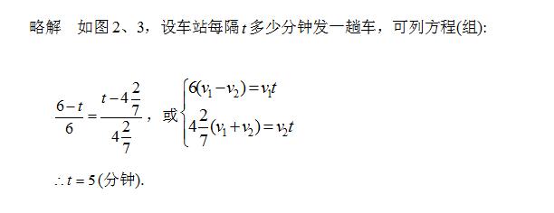 巧妙设元求解行程问题，学会再也不怕