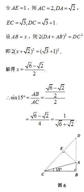 初中数学：如何求sin15°？十种方法总有一个适合你