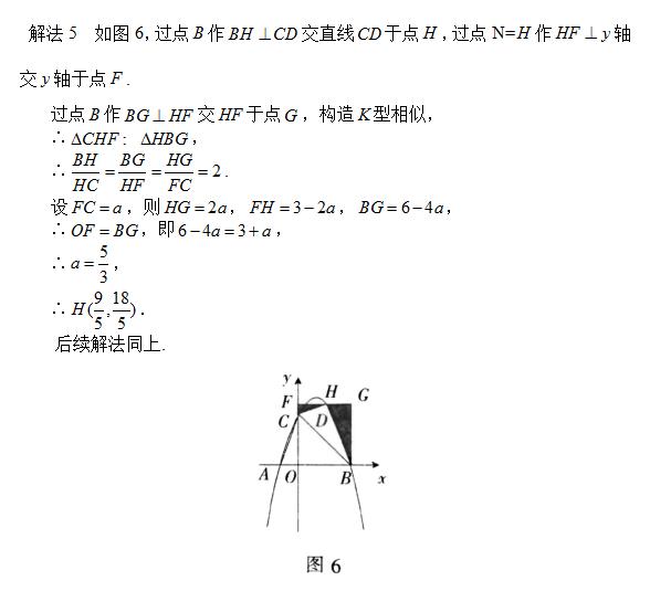 一道二次函数题有十种解法？总有一种适合你