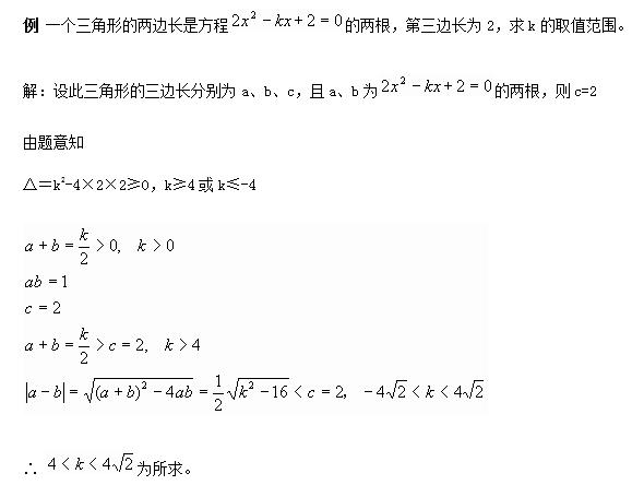 一元二次方程根与系数的关系（韦达定理）深度解析