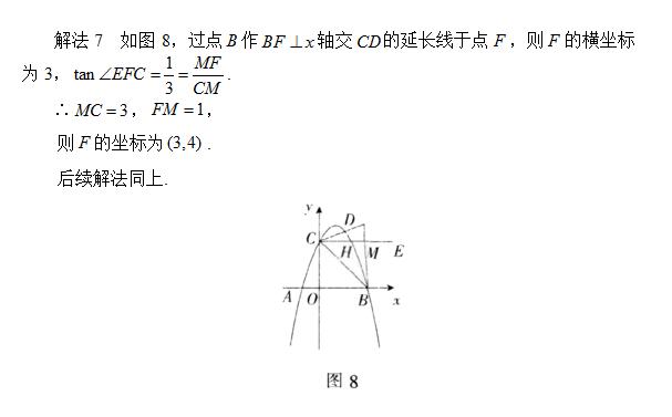 一道二次函数题有十种解法？总有一种适合你