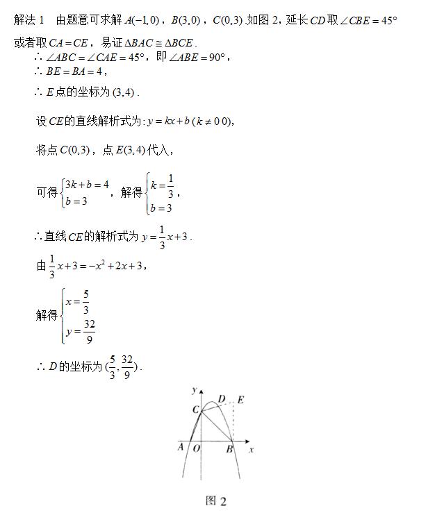 一道二次函数题有十种解法？总有一种适合你