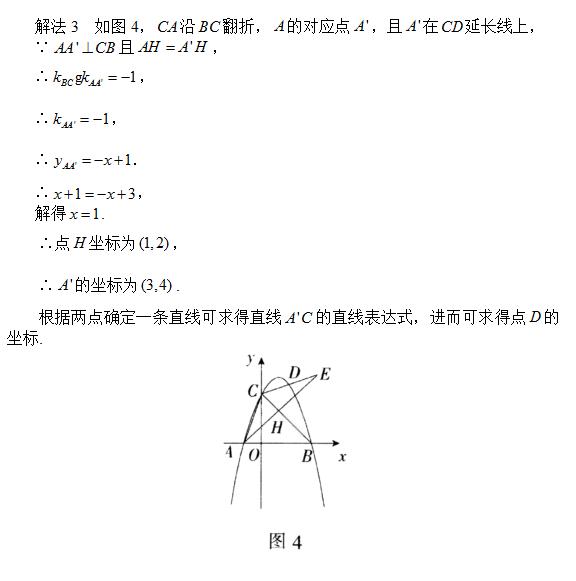 一道二次函数题有十种解法？总有一种适合你