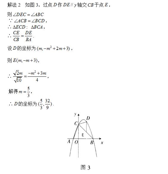 一道二次函数题有十种解法？总有一种适合你