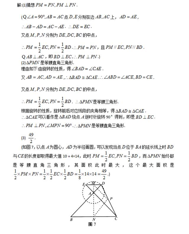 探究中考试卷中的旋转问题，中考四大必掌握类型