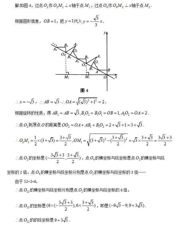 探究中考试卷中的旋转问题，中考四大必掌握类型