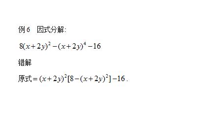 初中数学：整式运算容易出错？看完就知道如何避免错误