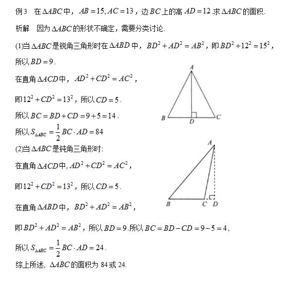 聚焦勾股定理中的数学思想