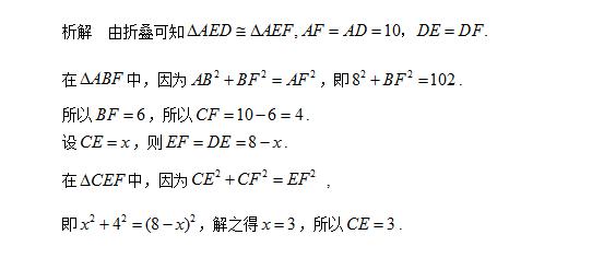 聚焦勾股定理中的数学思想