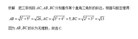 聚焦勾股定理中的数学思想