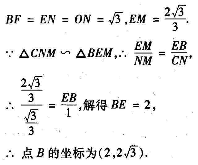 相似三角形性质在解题中的应用