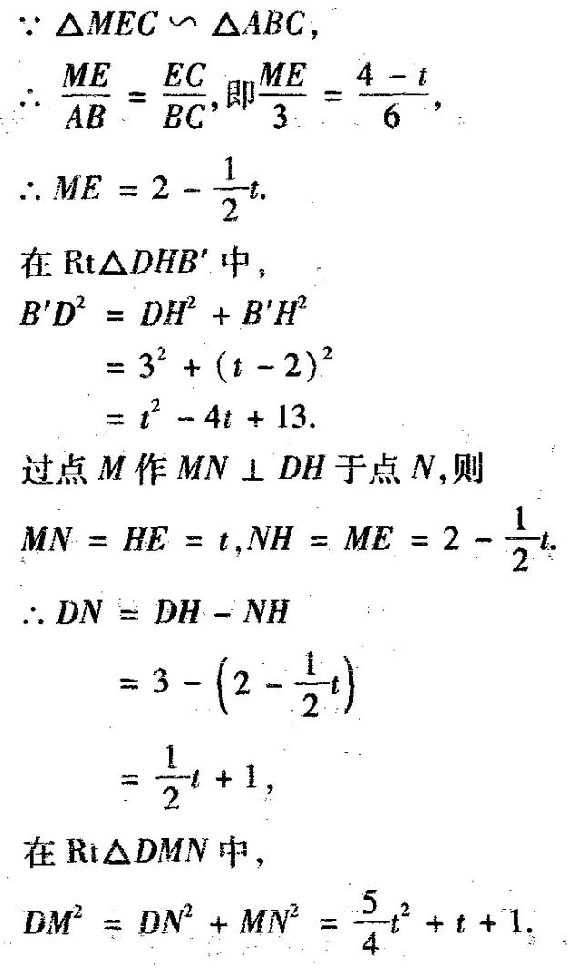 相似三角形性质在解题中的应用