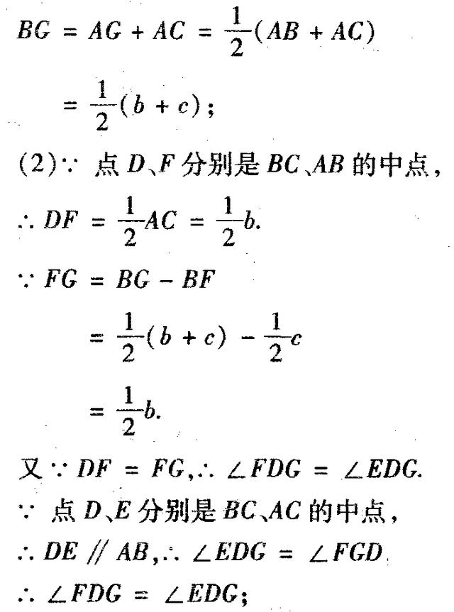 相似三角形性质在解题中的应用