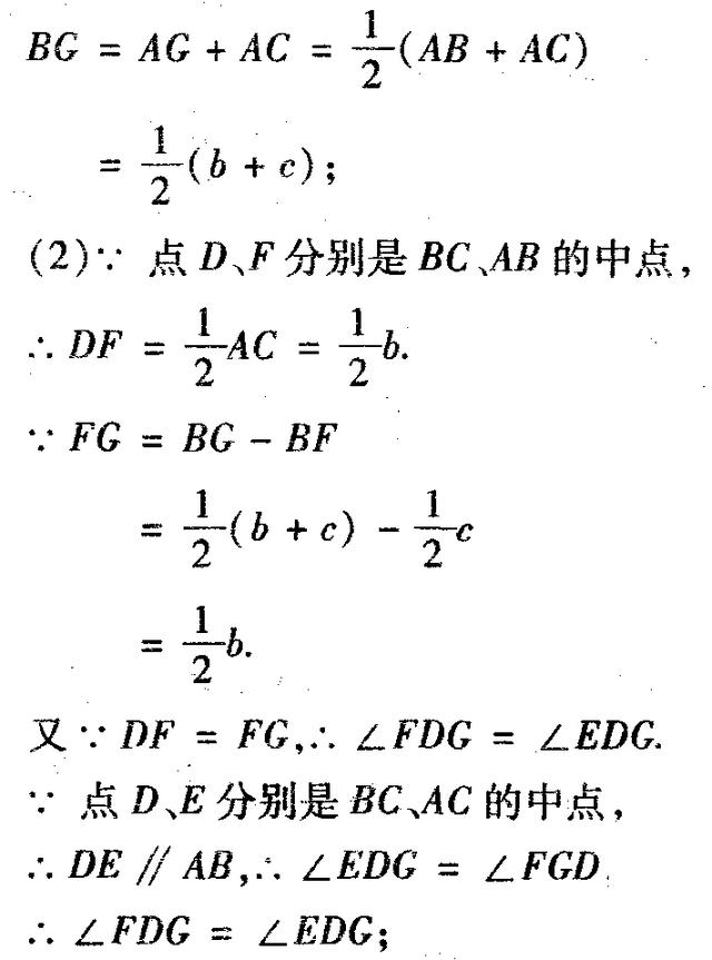 相似三角形性质在解题中的应用