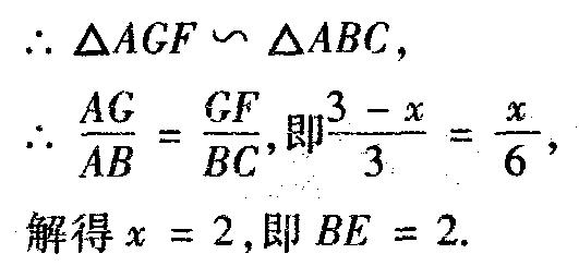 相似三角形性质在解题中的应用