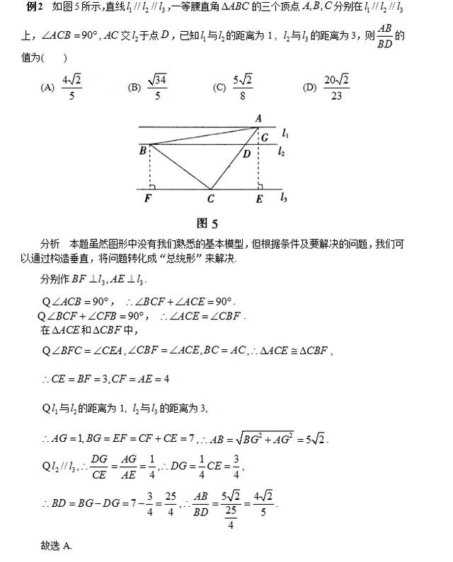 初中几何绝对经典必须学会的“K”字模型的提炼及应用