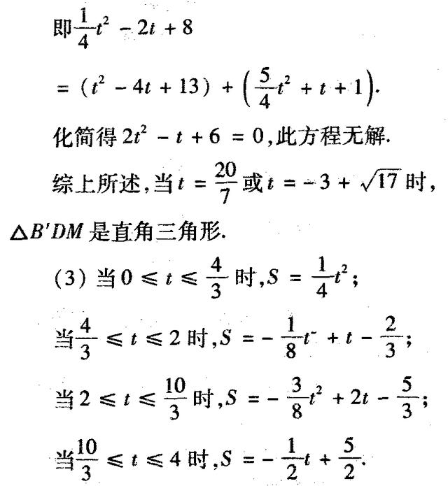 相似三角形性质在解题中的应用