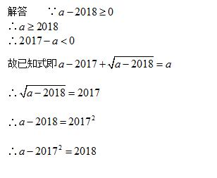 解析算术平方根的双重非负性