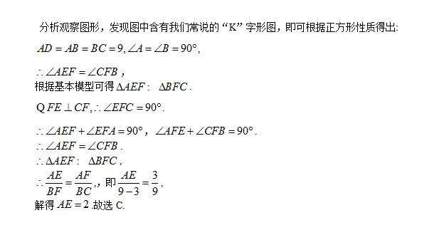 初中几何绝对经典必须学会的“K”字模型的提炼及应用